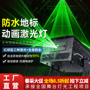 Luz láser animada impermeable Jiechuang de 50W para iluminación de escenarios al aire libre en lugares emblemáticos - Product Image 3