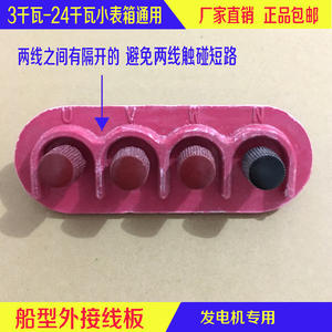 Placa de Distribución para Generador Trifásico/Monofásico 3KW-24KW 50-150 kW, Placa Gruesa en Forma de Barco con Interruptores, Enchufes y Tomas - Product Image 4