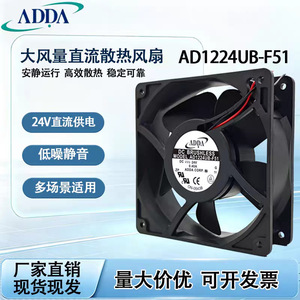 Ventilateur de refroidissement sans balais ADDA DC 120 mm 24 V 0,40 A pour montage sur rack d'onduleur - Product Image 5