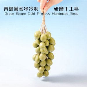 สบู่ผลไม้จำลองรูปพวงองุ่น สบู่ทำมือแบบ Cold Process กลิ่นองุ่นเขียว สบู่สำหรับอาบน้ำ ขายส่ง - Product Image 2