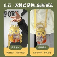 Bouteille d'eau sport 1300 ml en plastique, portable, pour enfants, avec double mode de consommation (direct et paille), idéale pour les activités de plein air et les voyages - Offre Spéciale