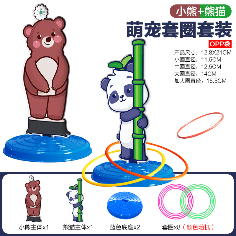opp bag-little bear  panda-cute pet ring toss set-8 rings-120g