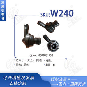 Válvula de vacío de admisión y escape Smooth Sailing One Way Valve W240 para Audi Volkswagen Golf Bora Lavida - Product Image 5