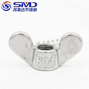 น็อตปีกสแตนเลส SMD 304 สำหรับเปลี่ยนซ่อม สีเงิน - Product Image 1