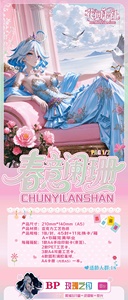 Yetaimei, une belle fille du <span class=keywords><strong>club</strong></span> de cartes Hanama, est une <span class=keywords><strong>carte</strong></span> de jeu de société mignonne et sexy pour la saison printanière. - Product Image 3