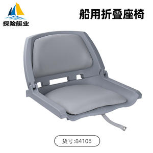 Asiento Marino Plegable Resistente a los Rayos UV, Asiento de Conductor para Yate y Barco, Silla de Pesca con Señuelos para Lancha Rápida, Hecho de PC y PU - Product Image 3