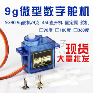 Micro Servo SG90 9G, Motor Eléctrico para Modelo de Avión RC, Cuerpo de Plástico, Motor con Escobillas - Product Image 5