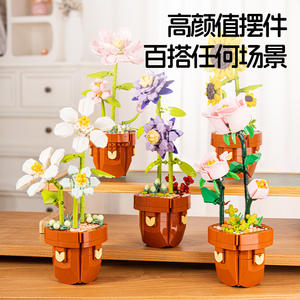 Drill Horse Children's Educational <b>Building</b> <b>Blocks</b> Flower Simulation Carnation Assembly Toy 8-13 Years Unisex 200-400 Pieces - Product Image 2