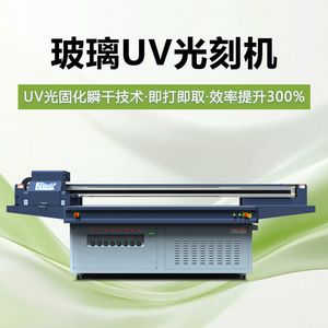 Imprimante numérique à plat YC2513L pour la gravure sur verre et l'impression couleur, haute résolution 2440 dpi - Product Image 5
