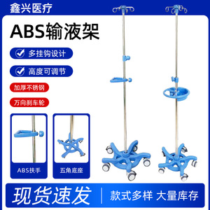 ABS IV stand, drip holder with wheels, mobile, adjustable telescopic pole, suitable for home use, hospitals, clinics, and - Product Image 5
