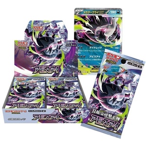 Pokémon M5 Chien Pao Tcg Booster Set Japonés: Expansión Abyss Eye con Cartas de Tipo <span class=keywords><strong>Hielo</strong></span> Oscuro, Raras Holo y Raras de Arte Alternativo - Product Image 5