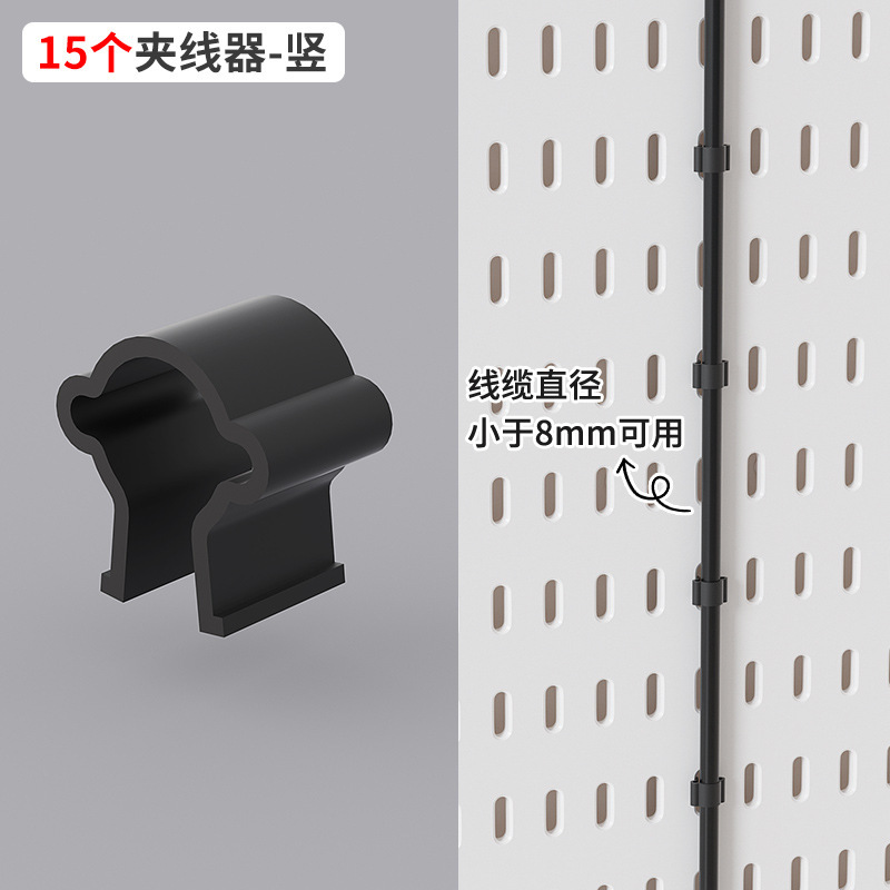 [New Arrival] Vertical Cable Clip, Black, 15 Pieces