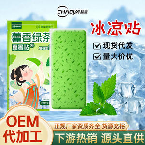 Parches de enfriamiento instantáneo Super Asia con aroma a patchouli y té verde, 10 parches flexibles para enfriar el teléfono en verano. - Product Image 3