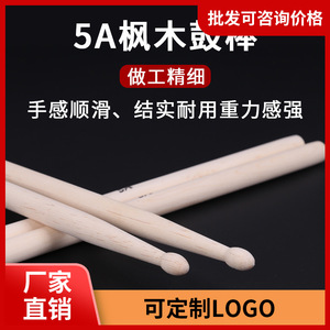 Drumstick 5A Maple Wood Drumsticks For Beginners Jazz <b>Drum</b> Kit Practice - Product Image 5