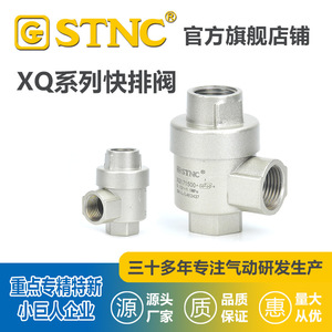 วาล์วระบายอากาศแบบนิวเมติก STNC รุ่น XQ ซีรีส์ XQ171000/XQ171500 สภาพใหม่ เชื่อมต่อแบบเกลียว สำหรับเครื่องจักรก่อสร้าง - Product Image 2