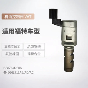 Válvula de Control de Aceite Ford VVT BE8Z6M280A 4M5G6L713AE para Motor AD AC - Product Image 1