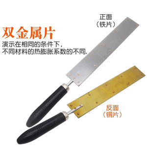 Bimetallic <b>strip</b>, <b>copper</b> <b>strip</b>, iron <b>strip</b>, thermal expansion comparison metal <b>strip</b>, physics experiment equipment, teaching - Product Image 3