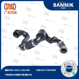 T2H6776 中冷器进气管塑料管适用于XFL F-PACE XE XF 2015 2020 <span class=keywords><strong>2</strong></span>.0T 3.0T汽车空气软管 - Product Image 1