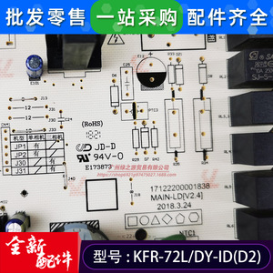 Carte de commande de climatiseur pour unité de cabinet Midea KFR 72L DY ID R2, pièce de rechange pour carte mère d'unité intérieure - Product Image 3