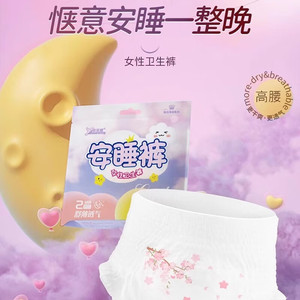 Culottes hygiéniques pour femmes Hainobeswell, respirantes, soins menstruels, taille M, lot de 2, adaptées pour dormir et pour la nuit - Product Image 2