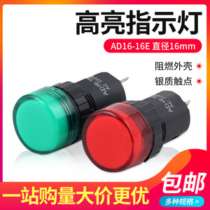 Lampe indicatrice LED Ad16-16E 16 mm rouge 12 V IP65, lampe de signalisation pour usage industriel - Product Image 5