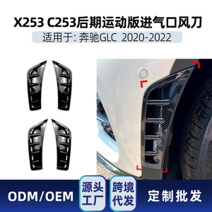 Lèvre avant Mercedes-Benz Classe GLC X253 en fibre de carbone texturée, matériau ABS, installation avec ruban adhésif 3M pour édition Sport 2016-2022 - Product Image 2