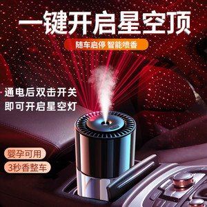 Starry Sky Roof <b>Car</b> Air Freshener 100-200Ml Usb Powered Automatic Spray Luxury <b>Fragrance</b> Seat Placement - Product Image 4
