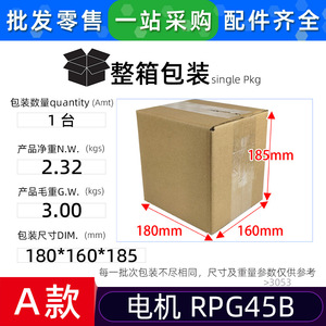 มอเตอร์พัดลม RPG45B ใหม่เอี่ยมสำหรับเครื่องปรับอากาศ 220-240V 50Hz แบบเฟสเดียว อะซิงโครนัส พร้อมแผนผังการเดินสายไฟ - Product Image 3
