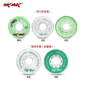 Roues de patinage à roulettes professionnelles 76A Double SHR PU pour hockey de vitesse en extérieur, accessoires sportifs, roues pour chaussures de patinage en ligne d'entraînement - Product Image 6