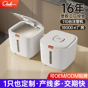 <b>Rice</b> Storage <b>Container</b> Airtight Seal Lid Rectangle Moisture Proof Insect Proof Press Type Thickened Powder Cat Dog Food Storage - Product Image 4