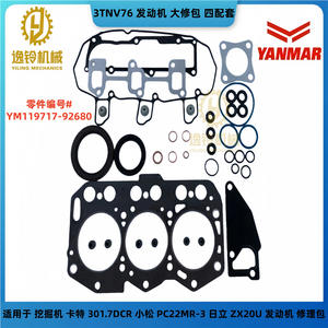 Joint de cylindre Yiling Mechanics pour moteur diesel Yanmar 3TNV76, numéro de pièce 119717 92680 - Product Image 5