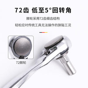 Clé à cliquet multifonction portable mini 72 dents, rapide et sans effort, double sens, hexagonale interne, une tête Phillips, en CRV pour le bricolage - Product Image 3