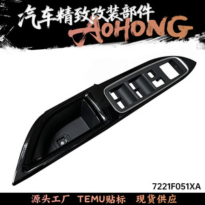 Mitsubishi Outlander <b>Window</b> Regulator Switch <b>Panel</b> Front Left 7221F051XA ABS New Replacement Part - Product Image 5