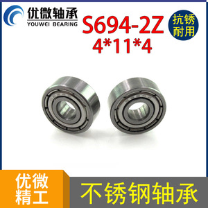 Roulement à billes à gorge profonde S694 4x11x4 mm en acier inoxydable miniature pour usine de fabrication - Product Image 5