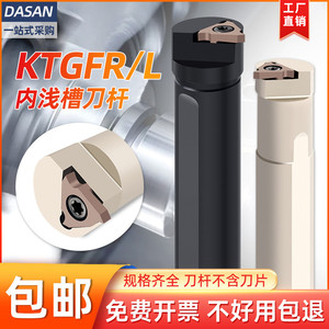 DASAN S-KTGFR16 CNC ที่จับเครื่องมือกลึงร่องภายใน 20-39 มม. TGF32R/L แท่งมีดสำหรับงานกลึง - Product Image 5