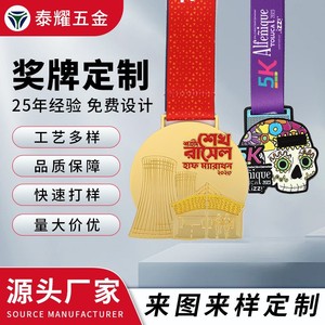 Medallas Personalizadas Taiyao de Aleación de Zinc, Grabado Duradero para Eventos de Maratón y Carreras, Artesanía Metálica - Product Image 1