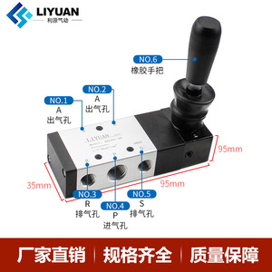 Válvula manual Liyuan de 3 posiciones y 5 vías 4H230C 08, válvula de control neumática para cilindro de aire - Product Image 4