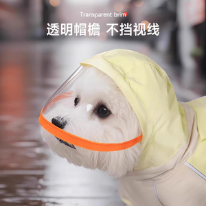 เสื้อกันฝนสำหรับสุนัขฮูเพ็ทสีส้ม ป้องกันน้ำได้เต็มตัว น้ำหนักเบา สำหรับสุนัขขนาดเล็ก ใช้สำหรับการเดินทาง - Product Image 4