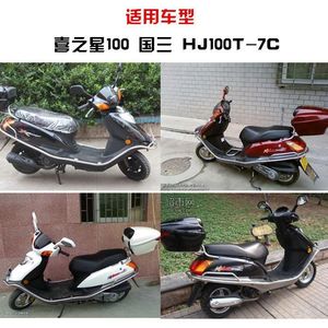ไส้กรองอากาศสำหรับรถสกู๊ตเตอร์ Haojue รุ่น Fuxing S Xizhixing HJ100T 7C 7D 7M อะไหล่ทดแทนที่ทนทาน - Product Image 2