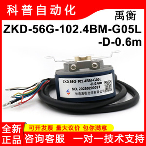 ตัวเข้ารหัสแบบเพิ่มค่าค่าทีละครั้งชนิดแกนกลวง ยี่ห้อ Yuheng รุ่น ZKD-56G-102.4BM-G05L-D-0.6m สายเคเบิลแบบเปิดตรงกลาง - Product Image 5