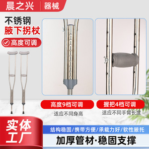 Béquille Morning Rise en acier inoxydable, taille réglable, antidérapante, conception sous-aisselle pour l'aide à la marche des personnes âgées - Product Image 5