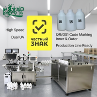 Ligne de production de marquage laser UV double haute vitesse pour codes QR sur bouteilles cosmétiques, codes GS1 et codes à barres internes/externes
