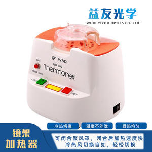 Machine de thermoformage Thermorex Eyeglass Frame Heater No 300 pour montures optiques avec minuterie et fonction de refroidissement - Product Image 2