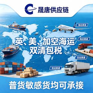 Expédition vers les États-Unis par fret aérien et maritime DDP, logistique internationale, Amazon FBA, expédition transfrontalière depuis la Chine - Product Image 4