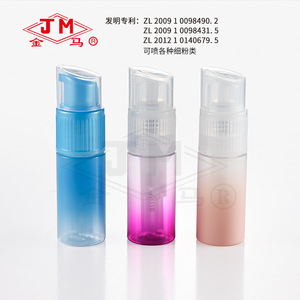 Flacon pulvérisateur dégradé Jm BP-8 60ml, emballage cosmétique en plastique pour poudre et parfum - Product Image 4