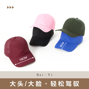 Casquette de baseball unisexe en maille respirante à séchage rapide, chapeau d'été pare-soleil, couleur unie, grande taille - Product Image 5