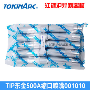 Boquilla estrecha Tokinarc 500A 001010, punta de soldadura TIG para uso manual y con robot. - Product Image 5