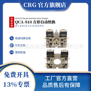 Máquina de Moldeo por Inyección Robótica Inteligente de Cambio Rápido, Capacidad de Carga de 10 kg, Piezas de Brazo Robótico, Herramientas, Accesorios, Módulo Rápido - Product Image 5