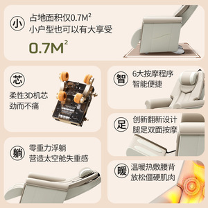 Fauteuil de massage intelligent, rail SL pour tout le corps, bras robotique 3D, zéro gravité, utilisation à domicile - Product Image 1