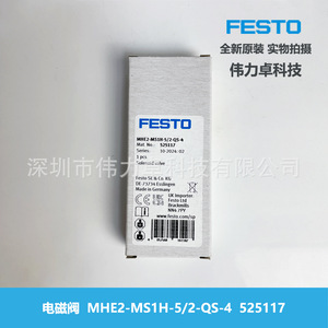 Festo Mhe2-Ms1h-5/2-Qs-4 Solenoid Valve 24V Industrial Automation Stackable High Speed Valve - Product Image 5